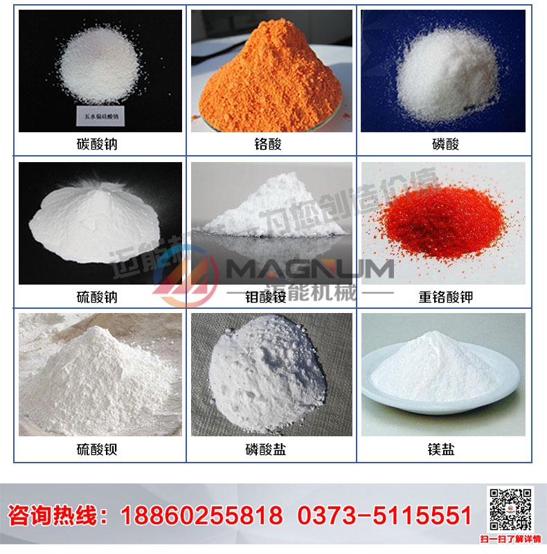 鈷酸鋰塑料振動篩