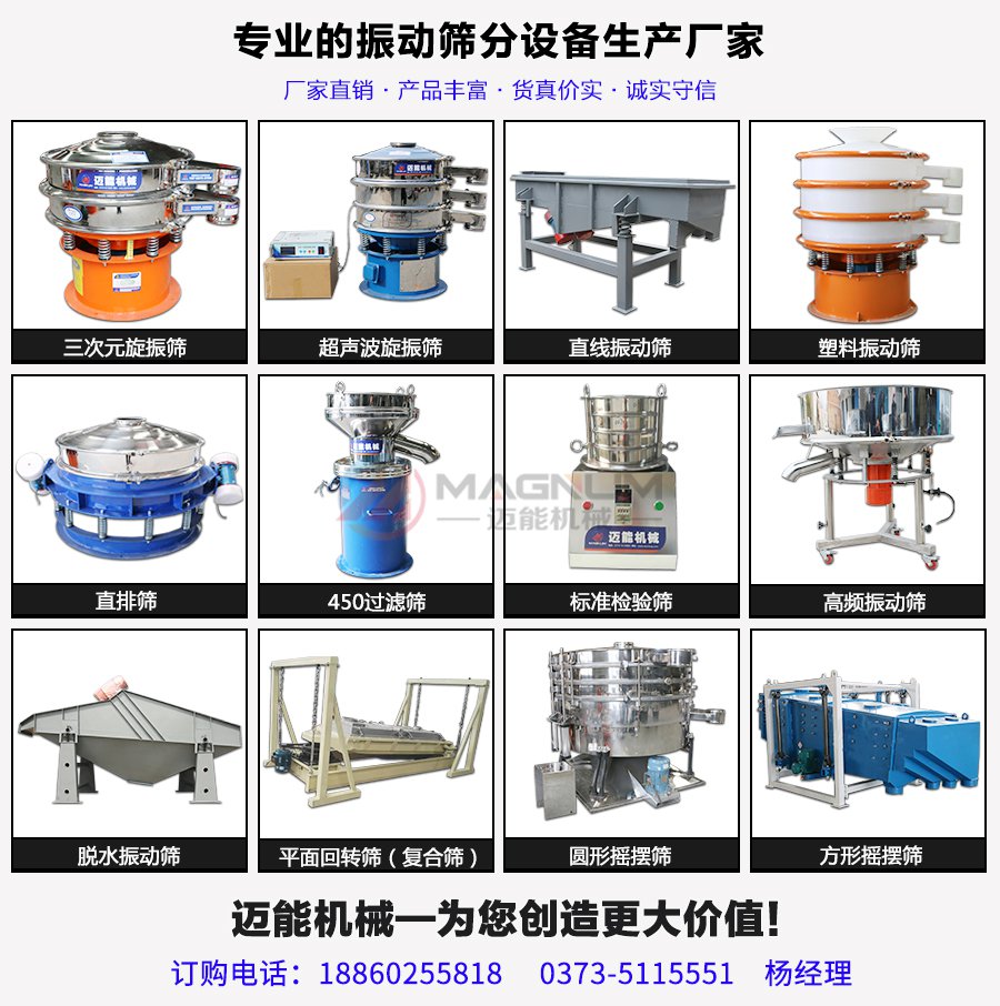 邁能機械設(shè)備大全