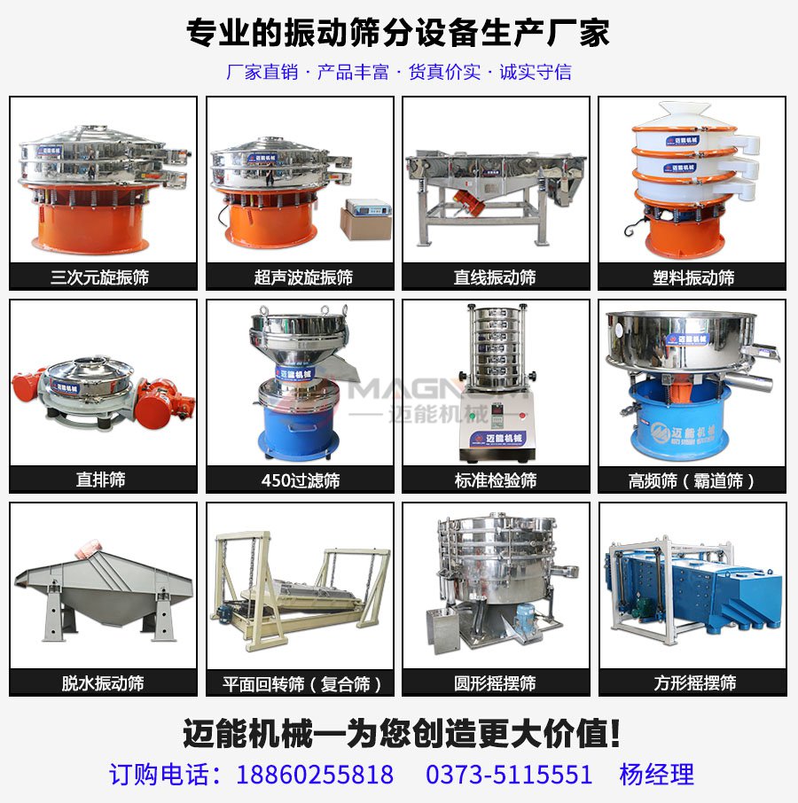 鹽酸塑料振動篩